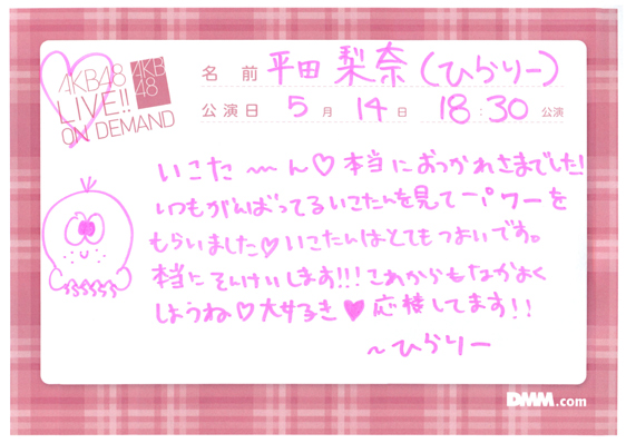akb48b15051401-189