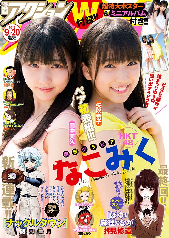 785a9a2b