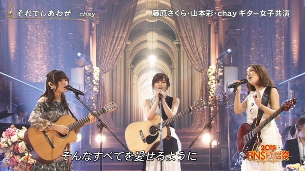 Akb48タイムズ Akb48まとめ 16fns歌謡祭第1夜 さや姉大勝利 Nmb48山本彩 Chay 藤原さくらで Soup それでしあわせ 雪恋 を披露 の感想まとめ キャプチャ画像あり Livedoor Blog ブログ