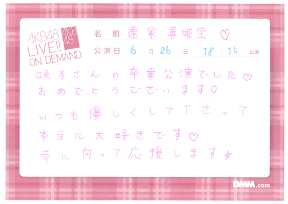 akb48a15062601-390