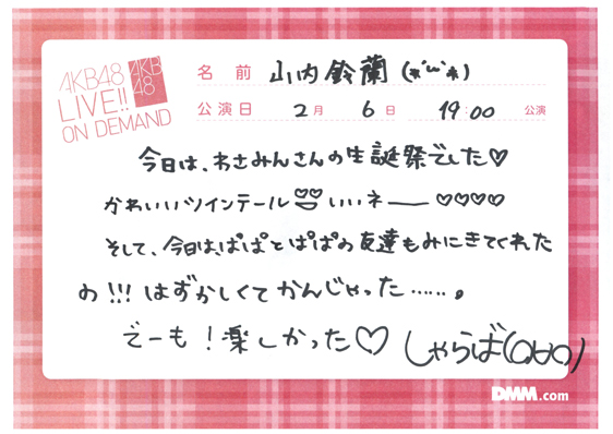 akb48b14020601-135
