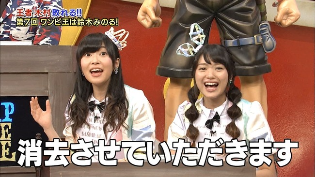 Akb48タイムズ Akb48まとめ Smap Smap 第７回芸能界ワンピース王決定戦出演 Hkt48指原莉乃 Akb48北原里英 のまとめ Livedoor Blog ブログ
