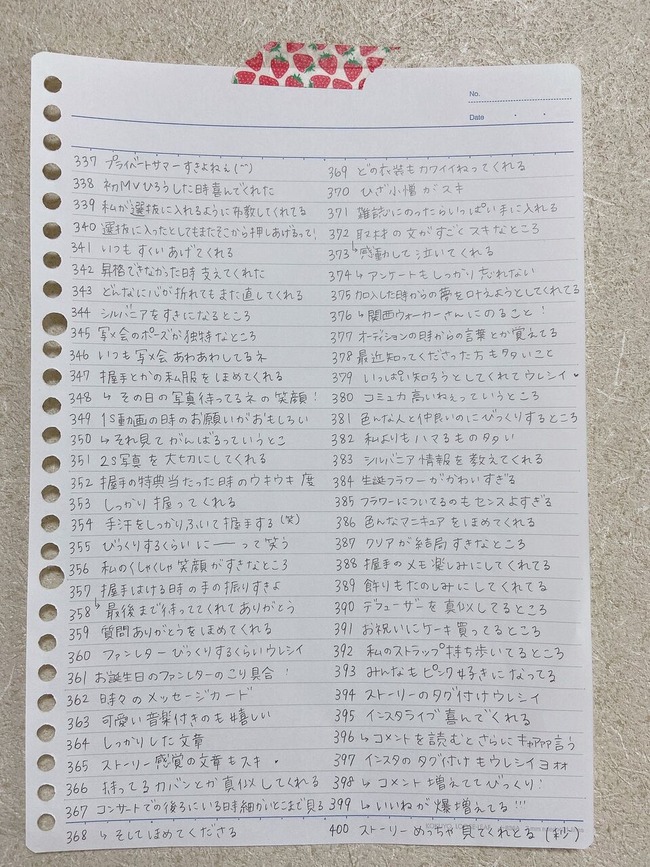 83043089
