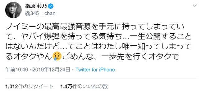 2019y12m25d_135052722