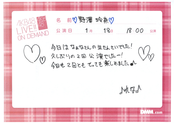 akb48k14011802-388