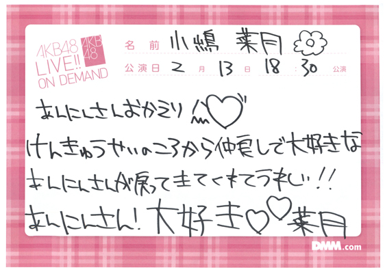 akb48a15021301-162