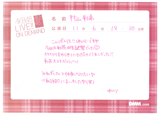 akb48f13110601-204