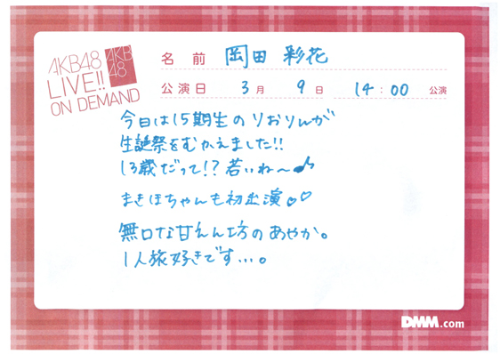akb48f14030901-197