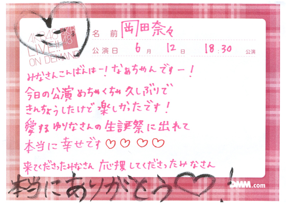 akb48f14061201-224