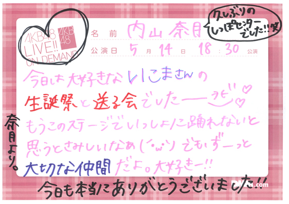 akb48b15051401-223