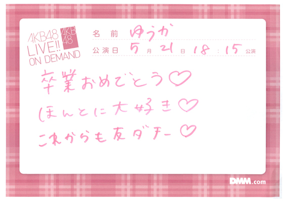 akb48k15052101-188
