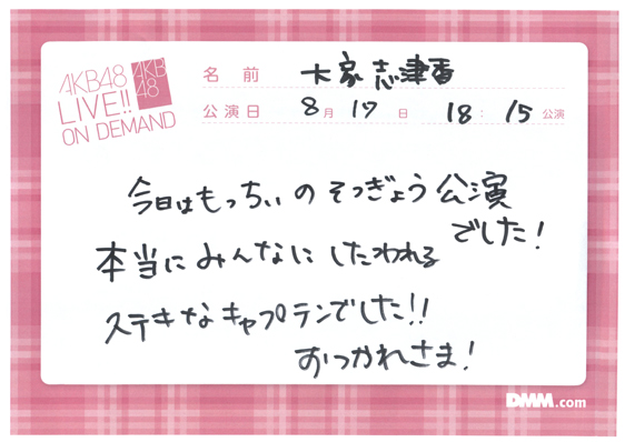 akb48b15081701-51