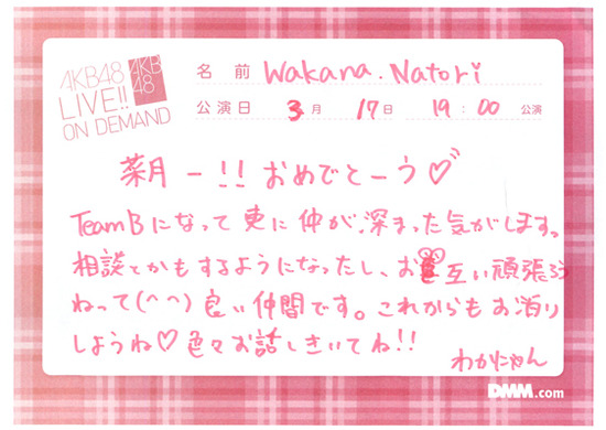 akb48b14031701-163
