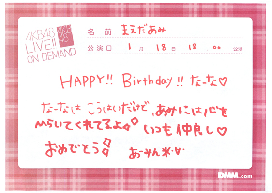 akb48k14011802-62