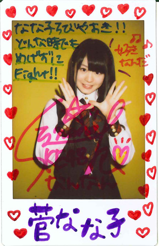 nanako-suga