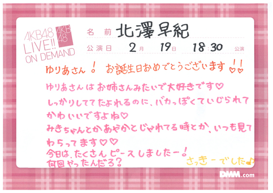 akb48f15021901-199