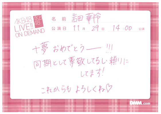 akb48a14112901-182