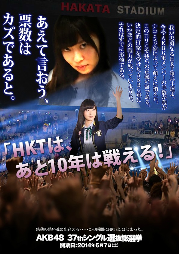 Akb48タイムズ Akb48まとめ Hkt48 指原莉乃 ファンが作った選挙応援ポスターが面白い ガンダム Livedoor Blog ブログ Akb48タイムズ Akb48まとめ Hkt48 指原莉乃 ファンが作った選挙応援ポスターが面白い ガンダム Livedoor Blog ブログ