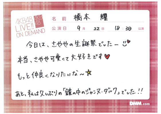 akb48b14092201-227