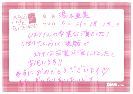 akb48k15052101-387