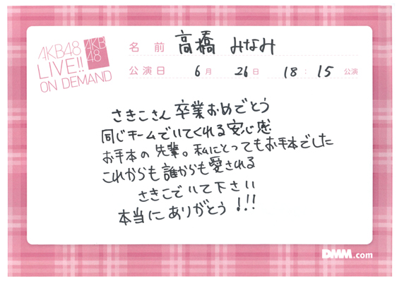 akb48a15062601-10