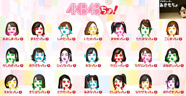 AKB初期メンバーぷっちょ 【公式通販】