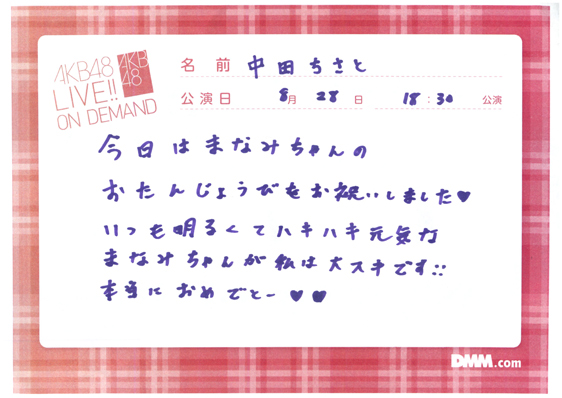 akb48a14082801-11