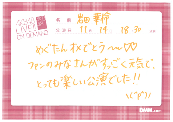 akb48a14111401-182