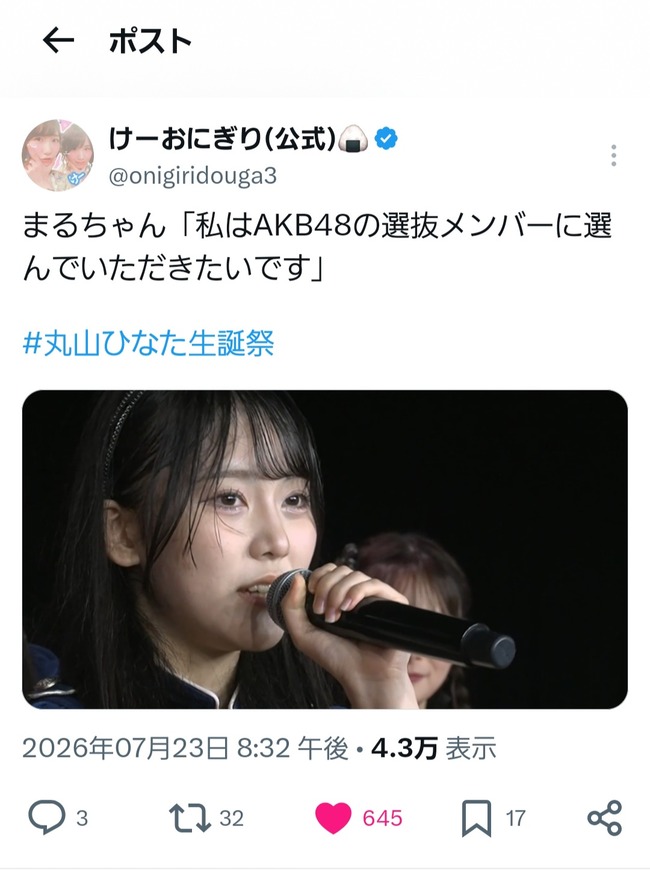 649iEGU