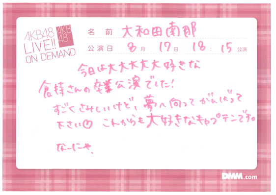 akb48b15081701-381