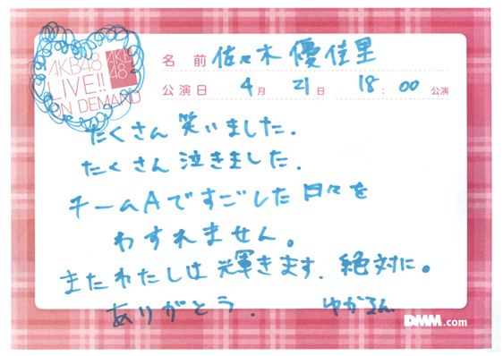 akb48a14042101-185