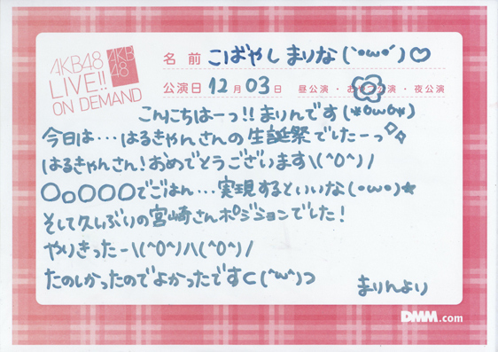 akb48r111203-157