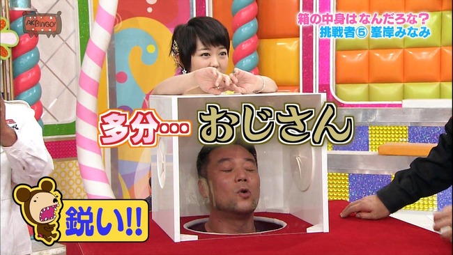 Akb48タイムズ Akb48まとめ Akbingo 箱の中身は何だろな 先輩メンバーvs次世代メンバー の感想 Livedoor Blog ブログ Akb48タイムズ Akb48まとめ Akbingo 箱の中身は何だろな 先輩メンバーvs次世代メンバー の感想 Livedoor Blog ブログ