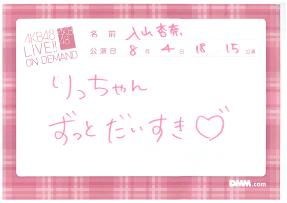 akb48a15080401-153
