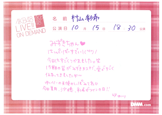 akb48r13101501-204