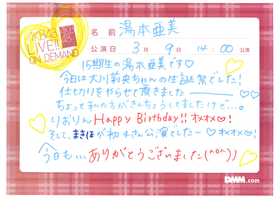 akb48f14030901-387