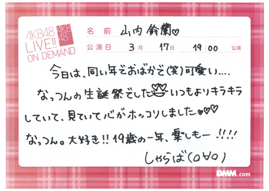 akb48b14031701-135