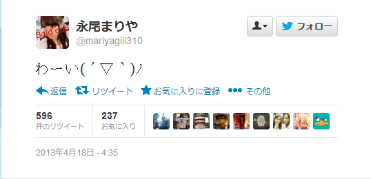 Twitter   mariyagiii310  わーい  &acute; ▽ `  ﾉ