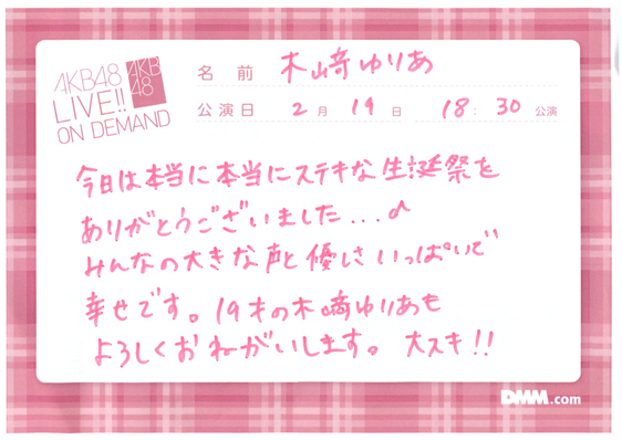 akb48f15021901-143