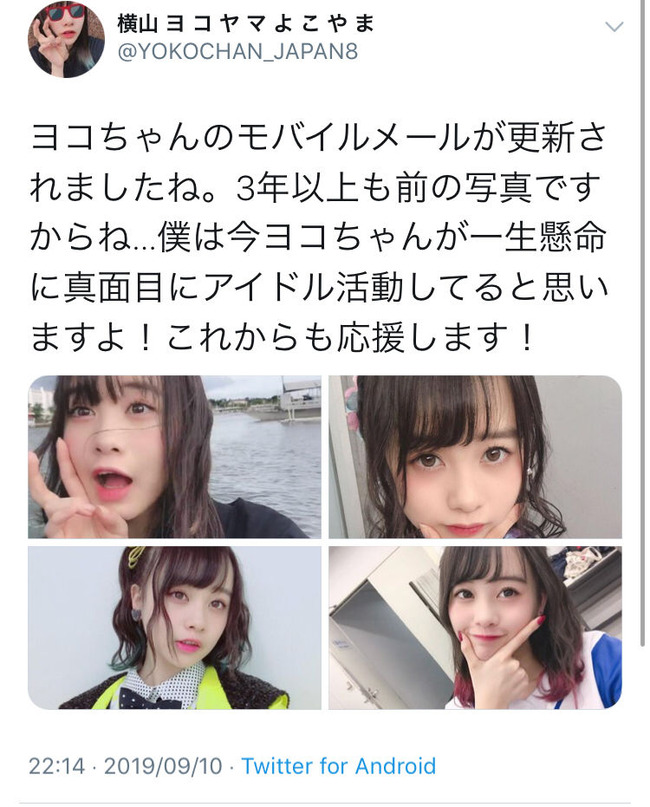 スキャンダル 横山 結衣