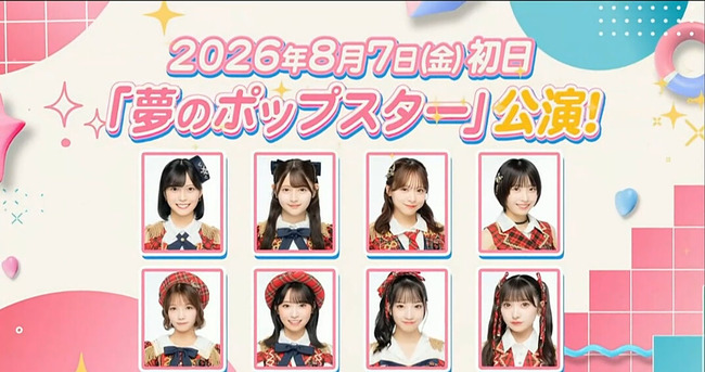 握手人気が強いAKB48で「歌が上手い奴は歌で席を勝ち取れ」って公演作ったの結構デカくないか？【夢のポップスター公演】