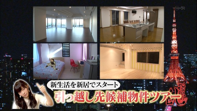 Akb48タイムズ Akb48まとめ 指原の乱 22回目 引っ越し先候補物件ツアー出演 Hkt48指原莉乃 福田雄一 の感想 Livedoor Blog ブログ Akb48タイムズ Akb48まとめ 指原の乱 22回目 引っ越し先候補物件ツアー出演 Hkt48指原莉乃 福田雄一 の感想 Livedoor Blog ブログ