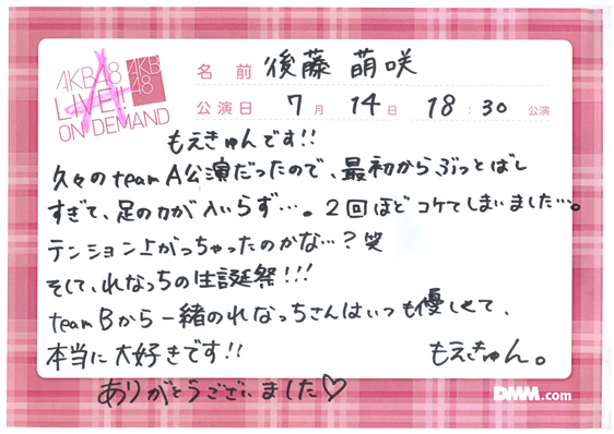 akb48a19071401-401