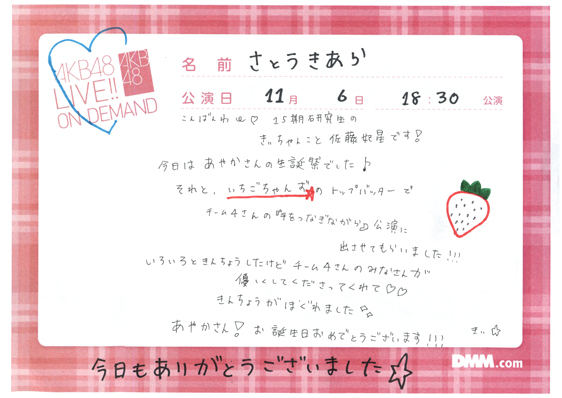 akb48f13110601-383