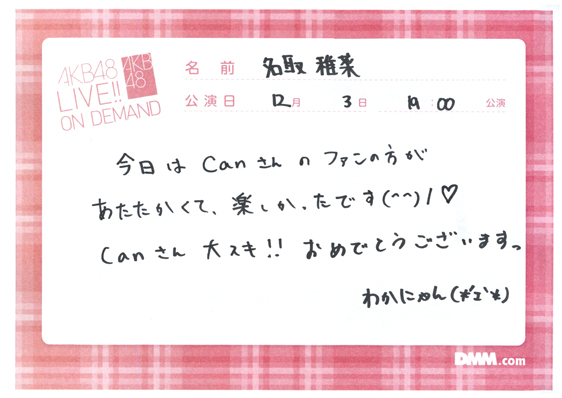 akb48b13120301-163