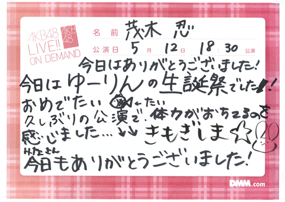 akb48f14061201-205