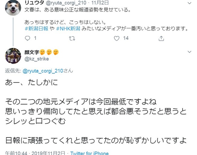 2019y11m03d_151942971