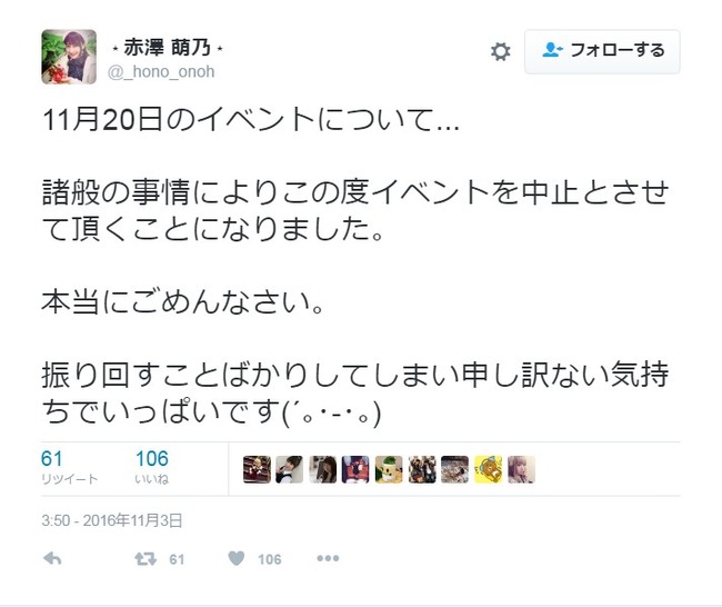 2016y11m04d_133613922