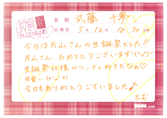 akb48a14051201-190