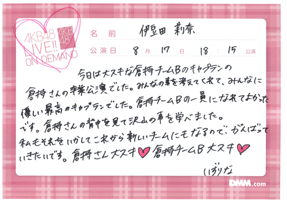 akb48b15081701-151